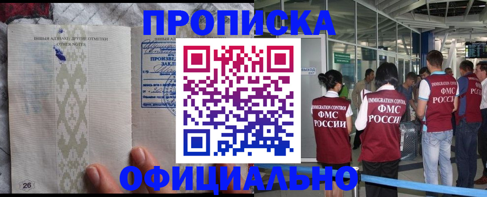 прописка паспорт в Вольске