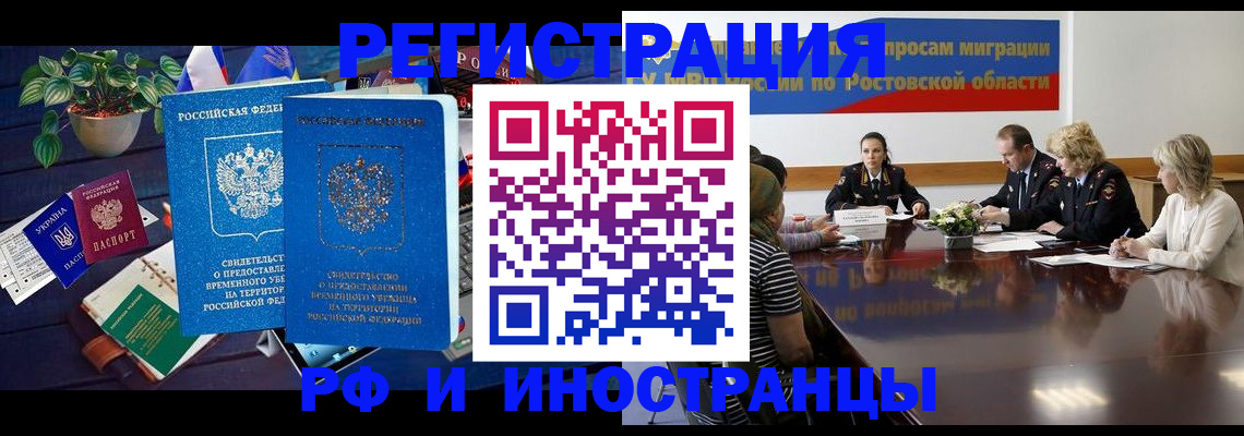прописка штамп в Вольске