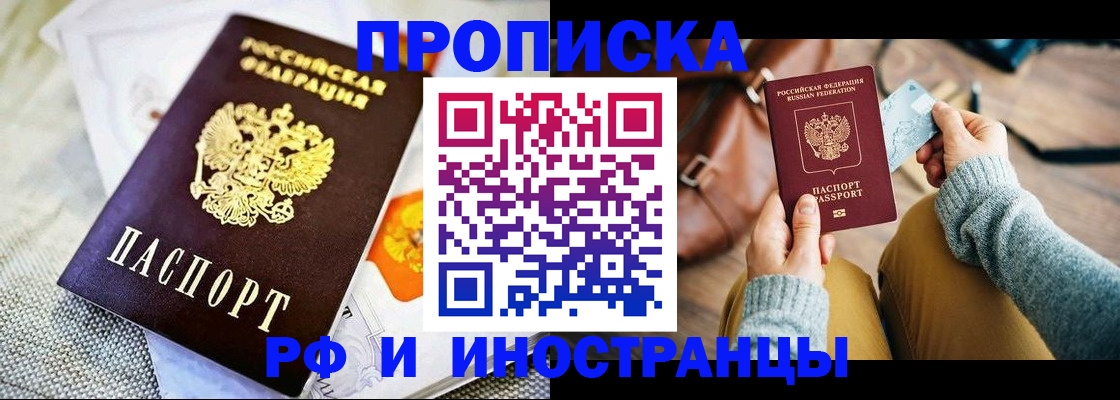 временная регистрация поиск в Вольске